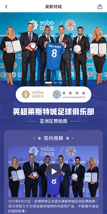 SABA体育手机app客户端自成为德甲豪门柏林赫塔(Hertha BSC )俱乐部在亚洲地区的独家官方体育娱乐战略合作伙伴后，又一次具备里程碑意义的重要时刻。